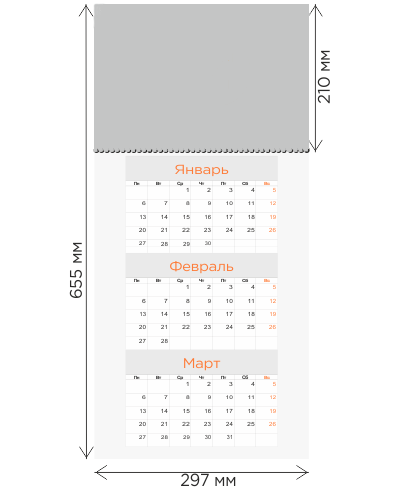 Квартальные календари | Изготовление и печать квартальных календарей