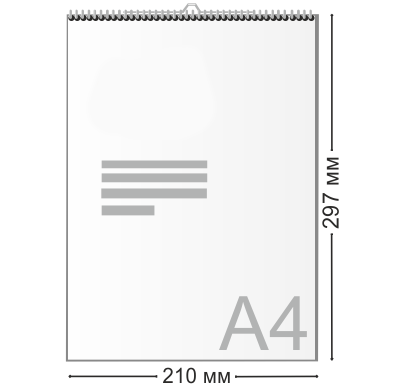 Перекидной календарь формата A4